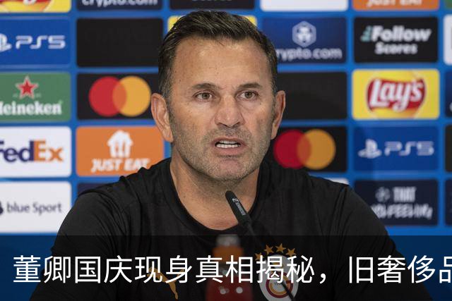董卿国庆现身真相揭秘，旧奢侈品背后的真实故事